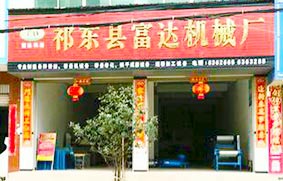 公司簡介